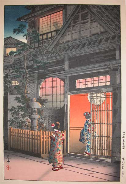 Araki-yokocho in Yotsuya by Tsuchiya Koitsu, 1935 | Japanese Graphic Design